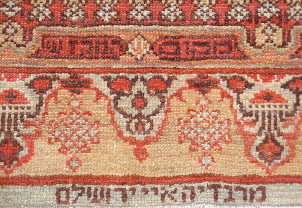 Israeli Rare Item of Judaica, 20th Century Marbadiah Rug in Lovely Soft Hues For Sale