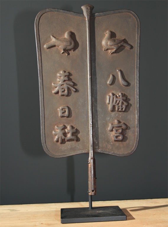 Japanese Iron Fan Shaped Standard