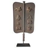 Japanese Iron Fan Shaped Standard