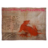 Xinjiang Uyghur Samarkand Chinese Tiger Rug