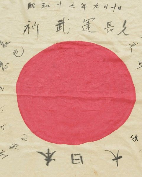 WWII PERIOD (1941-45) JAPANESE NATIONAL FLAG, OF THE TYPE GIVEN TO JAPANESE SOLDIERS BY FAMILY MEMBERS, WITH WELL WISHES INKED IN THE WHITE FIELD, BROUGHT HOME BY SGT. WILLIAM D. HOLLAND OF LUCEDALE MISSISSIPPI:<br />
<br />
Japanese soldiers were