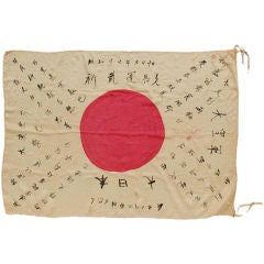 Vintage WWII PERIOD (1941-45) JAPANESE NATIONAL FLAG