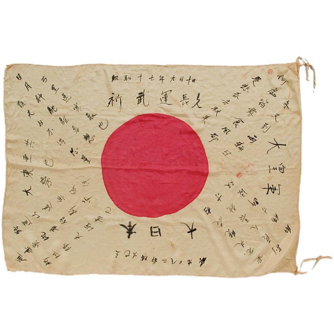 WWII PERIOD (1941-45) JAPANESE NATIONAL FLAG