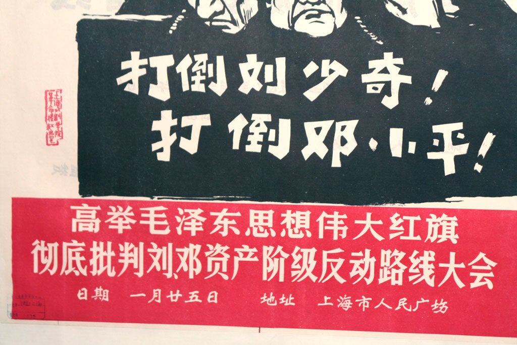 Chinese Cultural Revolution Poster For Sale