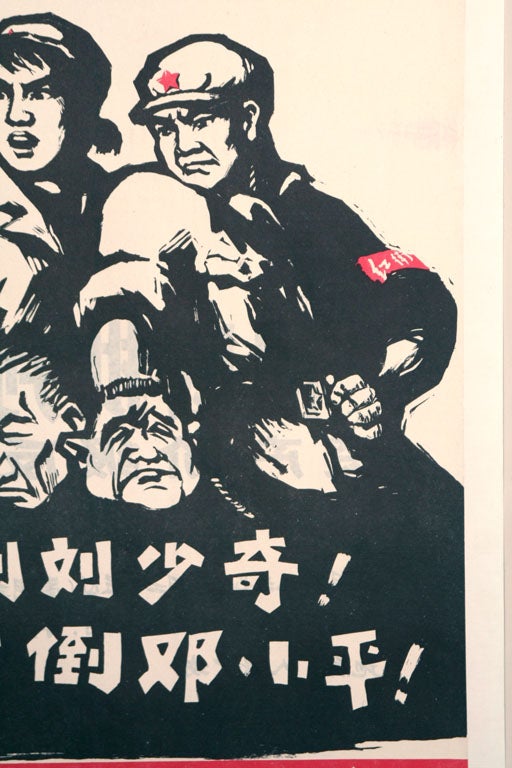 Mid-20th Century Cultural Revolution Poster For Sale