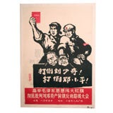 Retro Cultural Revolution Poster