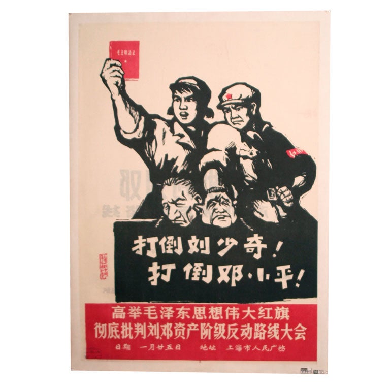 Cultural Revolution Poster For Sale at 1stDibs