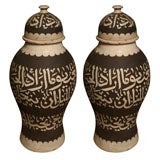 Set of two 20th century Olive Jars from  Morroco