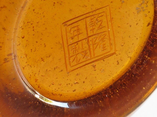 A Large Chinese Qianlong Style Amber-Colored Peking Glass Vase 4