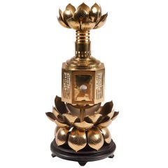 Vintage Brass Chinese Lotus Lantern by Chapman