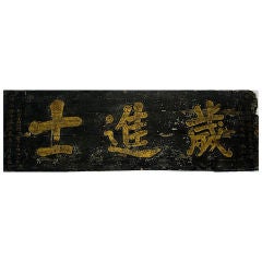 Calligraphy panel