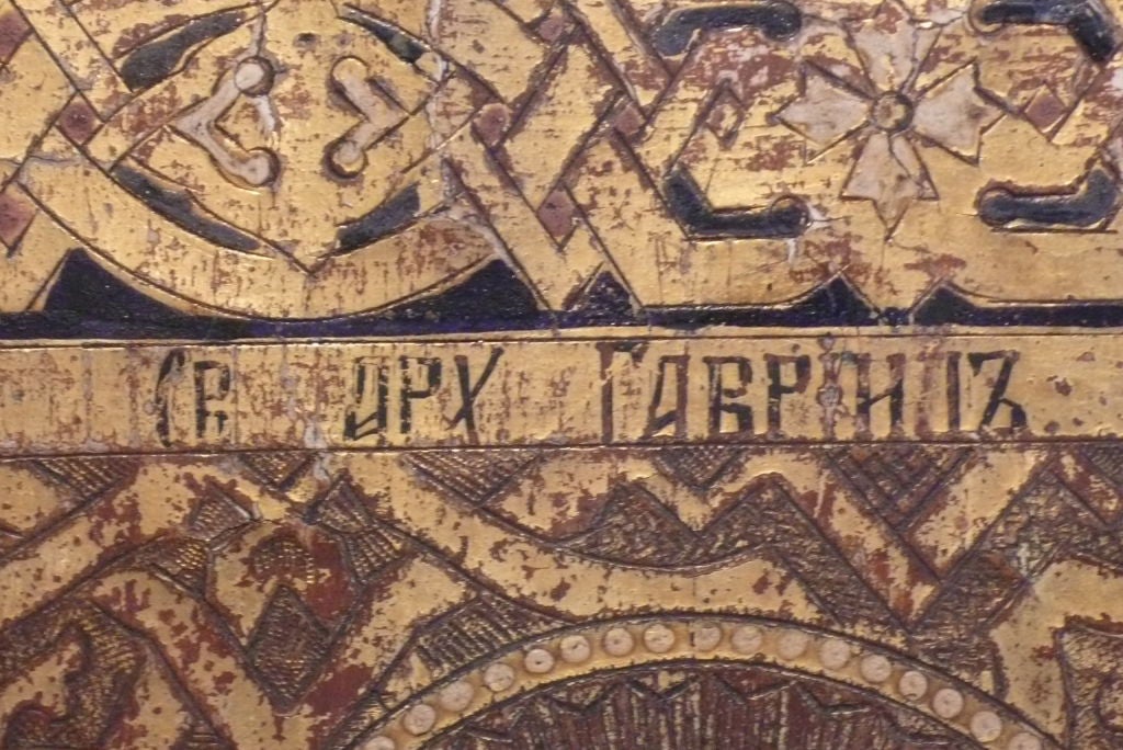 Russian Icon In Good Condition In Washington, DC