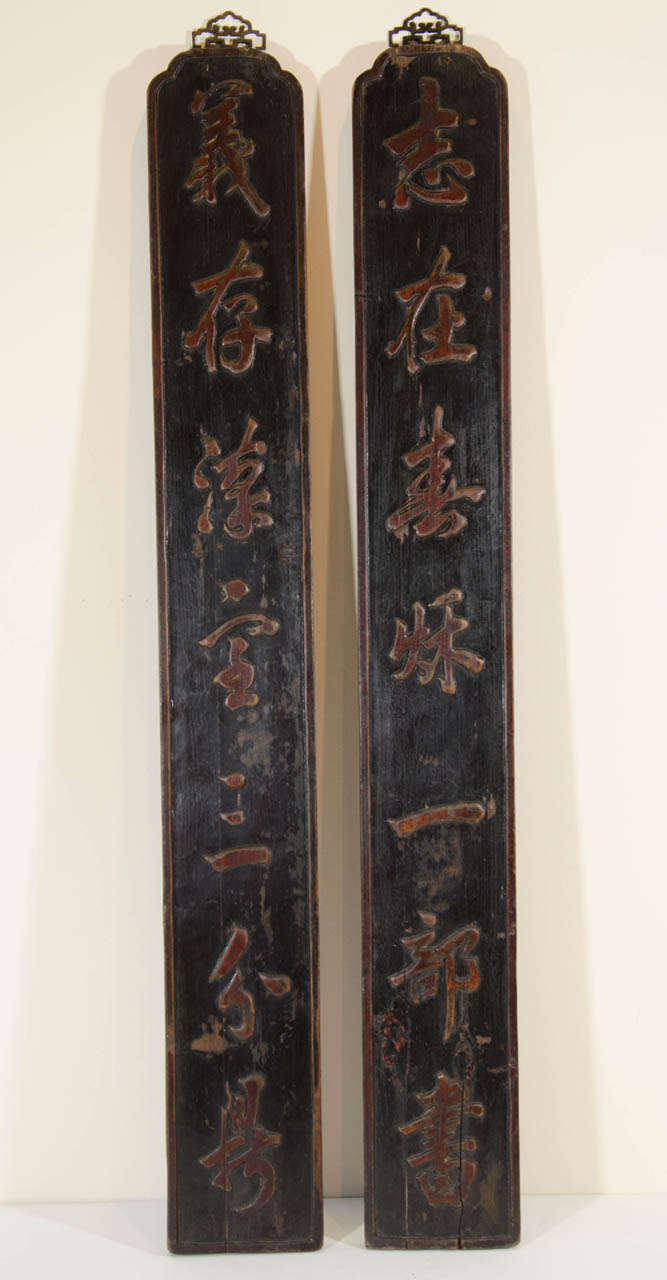 A graceful pair of 19th Century calligraphy signs with a beautiful message, particularly for a writer. From Shanxi Province, c.1850.

Translation:
Hard life in a tiny room
Working on a great book
BD354
