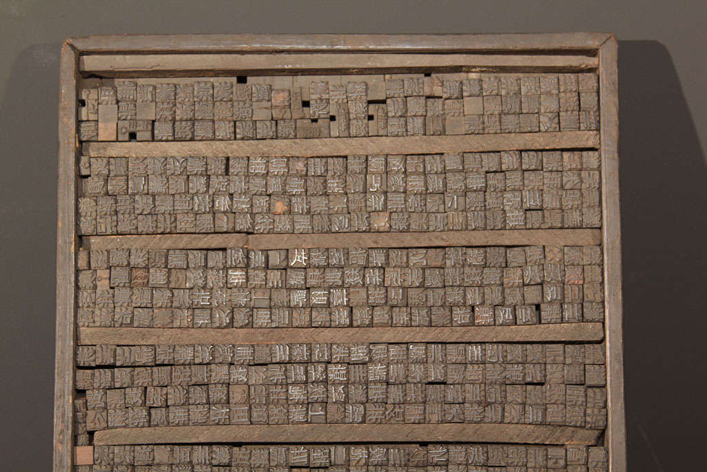 Chinese Movable Type Woodblock Printing Set at 1stDibs