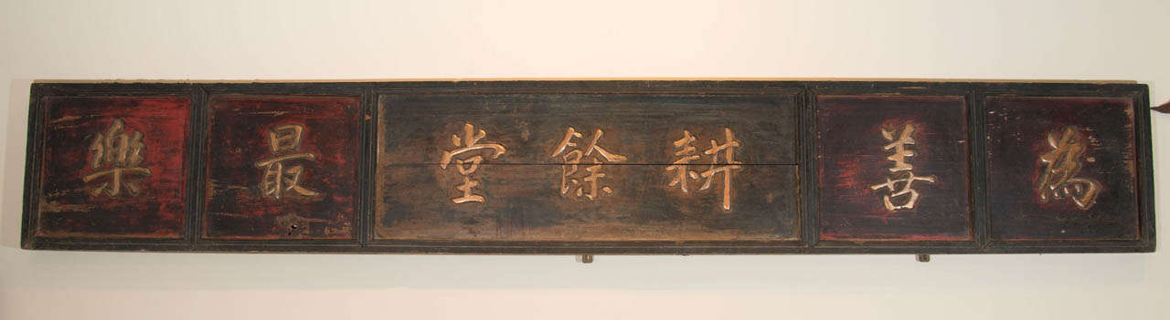 Antique School Sign with Great Motto