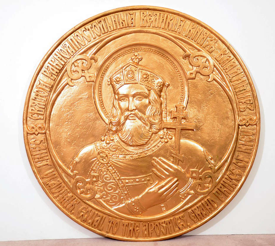 A large vintage Russian sculptural medallion architectural element depicting Saint Vladimir, surrounded by script. The piece is in good vintage condition with age appropriate wear; some scratches and loss of finish around back edge.