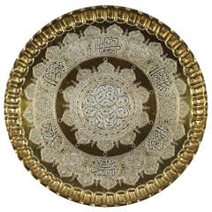 Islamic Middle Eastern Hanging Brass Tray with Calligraphy 5