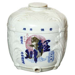 Japanese Handpainted Sake Jar, Turn of the Century
