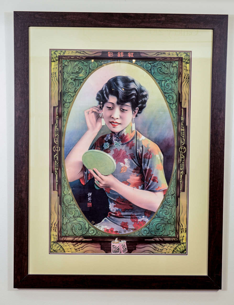 A vintage Chinese advertising poster depicting a young woman trying on earrings.
