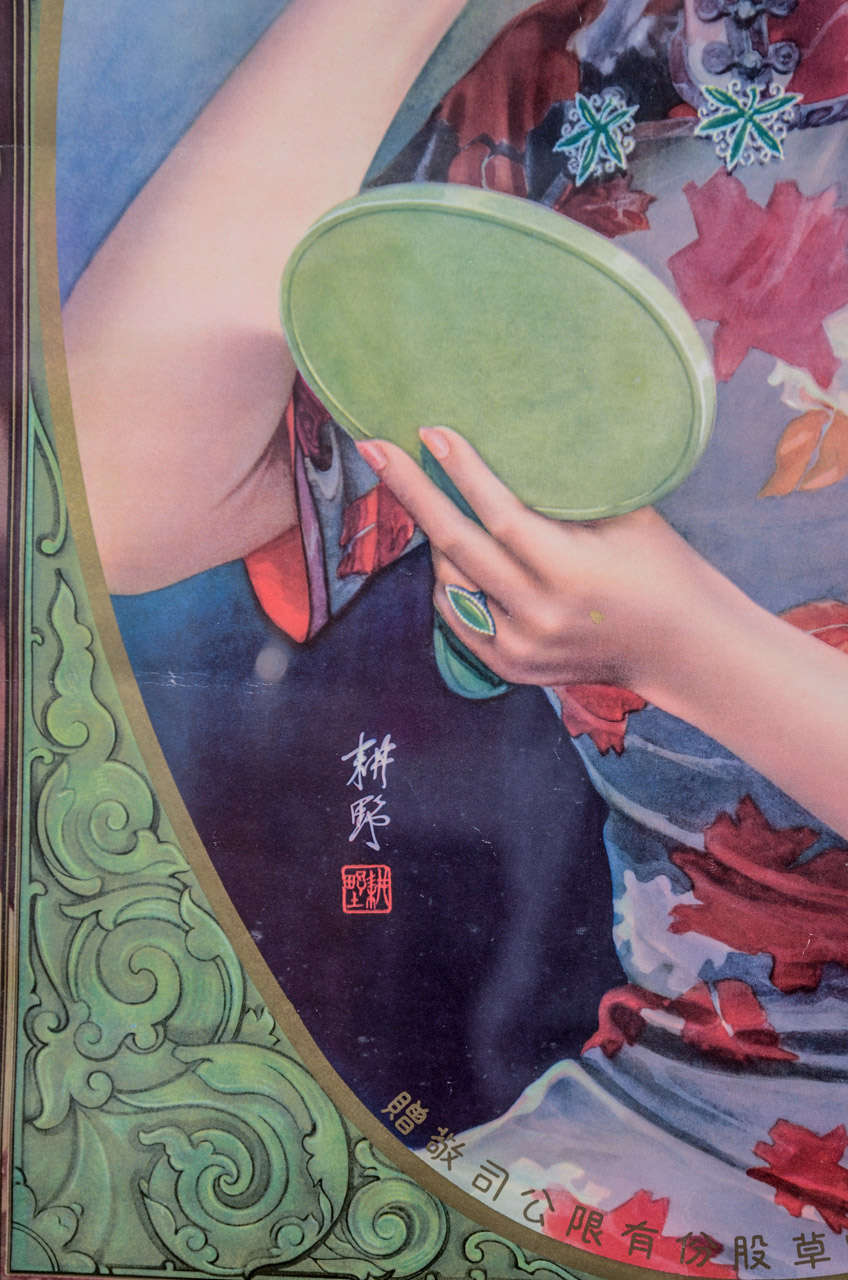 vintage chinese advertising posters