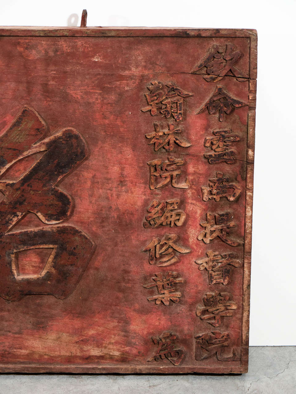 Chinese Meritorious Service Award with Original Faded Red Paint, circa 1850 In Good Condition For Sale In New York, NY