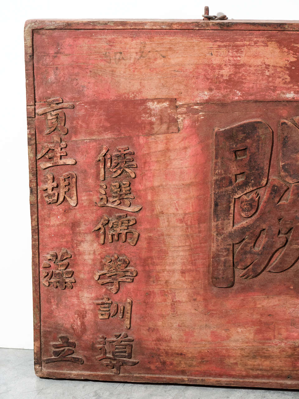 Chinese Meritorious Service Award with Original Faded Red Paint, circa 1850 For Sale 1