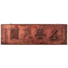Antique Chinese Meritorious Service Award with Original Faded Red Paint, circa 1850
