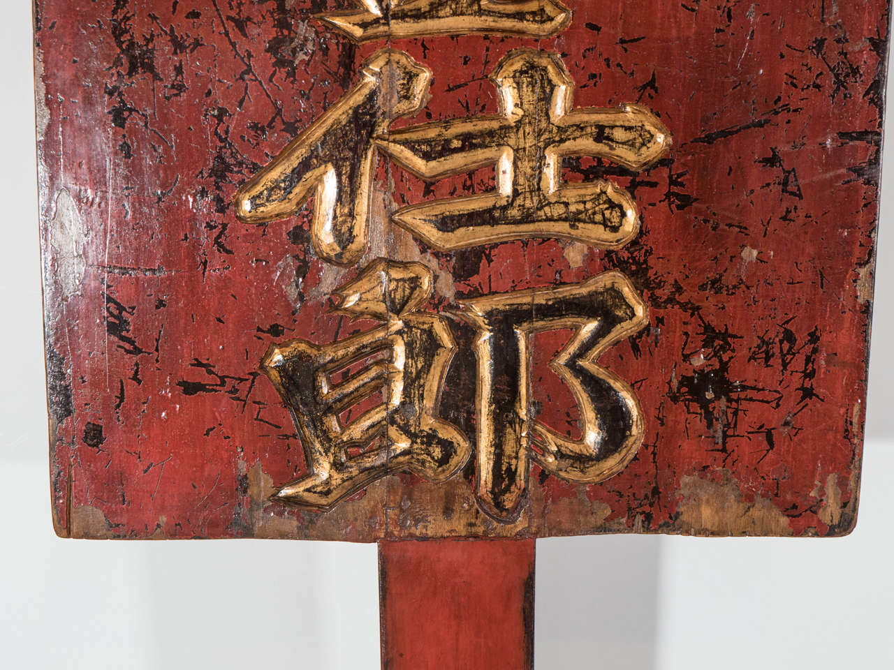 Wood 19th Century Chinese Scholar's Sign