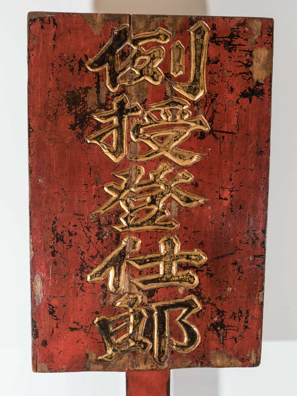 19th Century Chinese Scholar's Sign 1