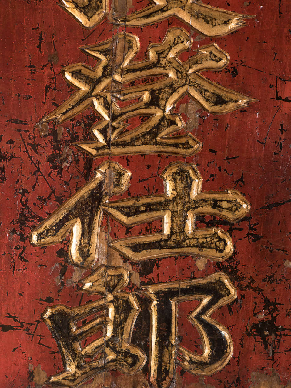 19th Century Chinese Scholar's Sign 2