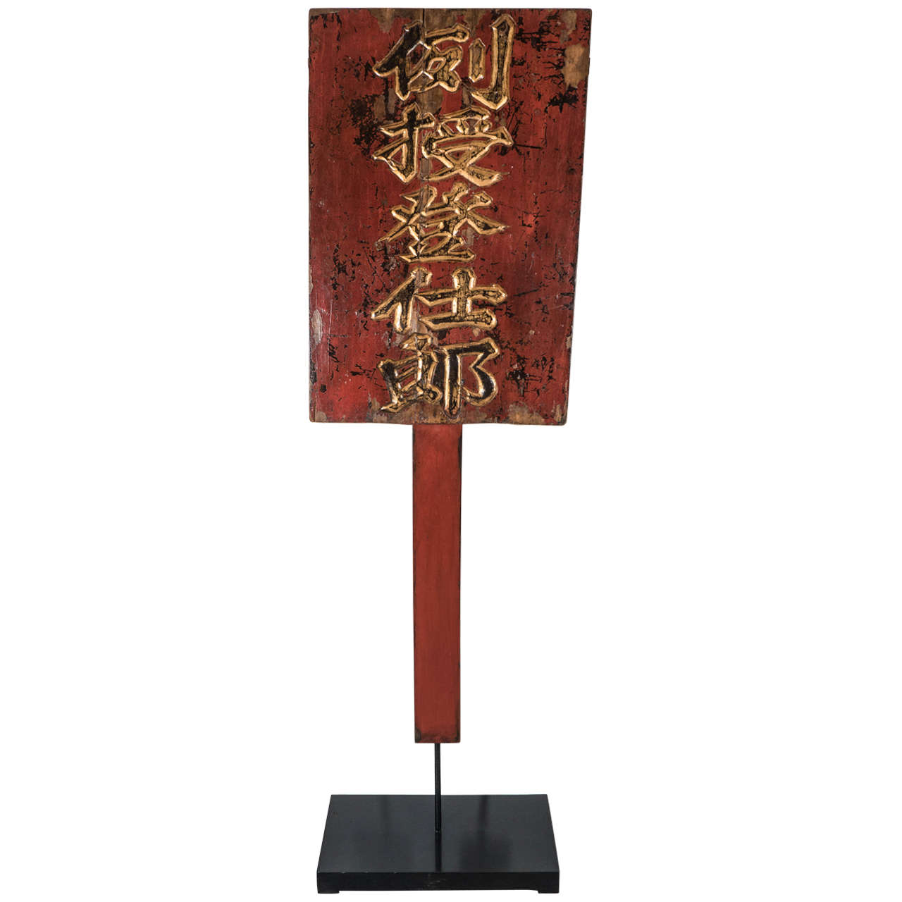 19th Century Chinese Scholar's Sign