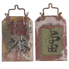 Antike chinesische Ladenschilder