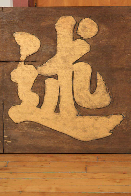 20th Century Chinese  Signboard For Sale