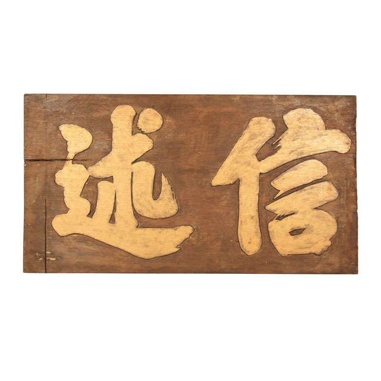 Chinese  Signboard For Sale