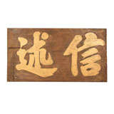 Chinese  Signboard