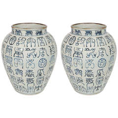 Vintage Pair of Chinese Ceramic Jars