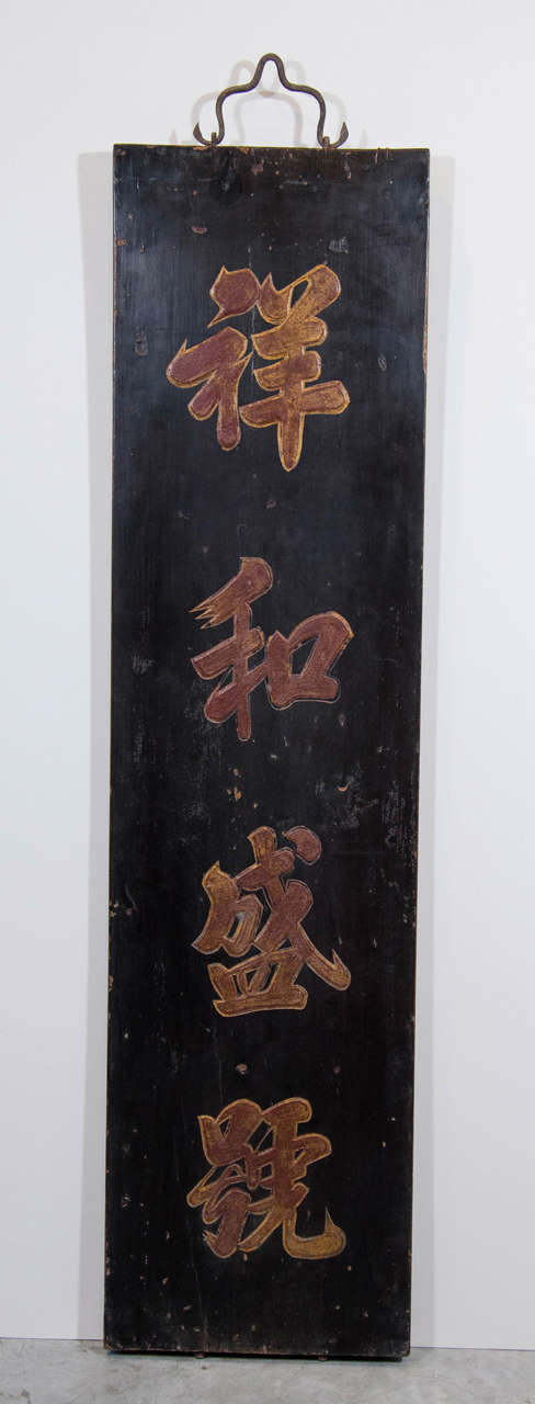 Ein zweiseitiges antikes Schild mit ausgeprägter chinesischer Kalligrafie und originalen Aufhängebeschlägen. Ausgestellt vor einem Bekleidungsgeschäft. Aus der Provinz Shanxi:: um 1900. 
BD370
    
