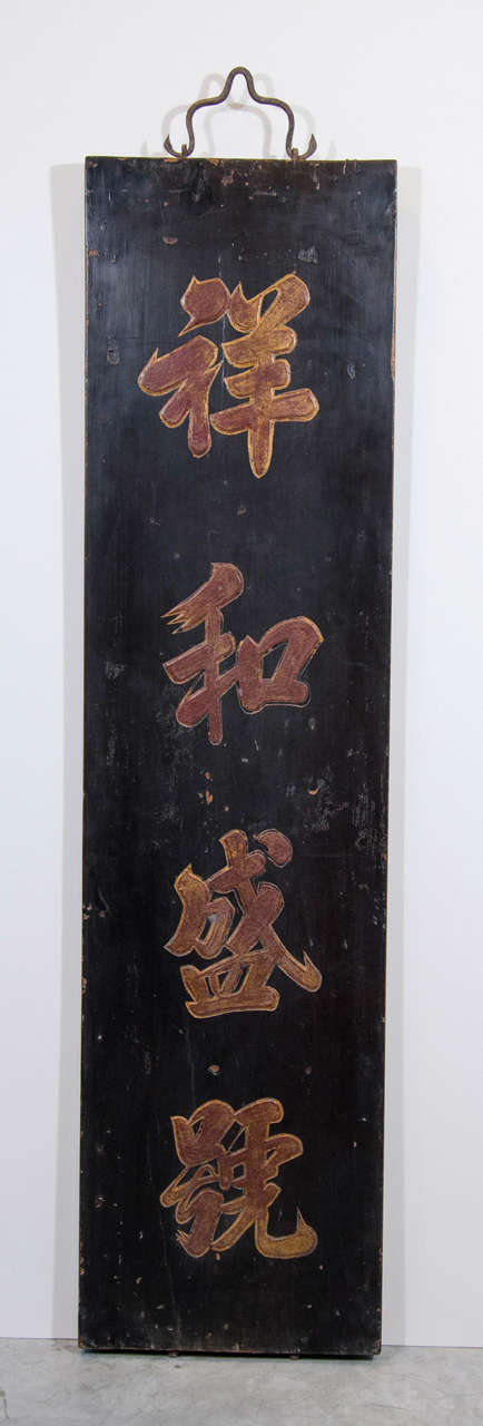 Antikes Schild für Bekleidungsgeschäft (Chinesisch)