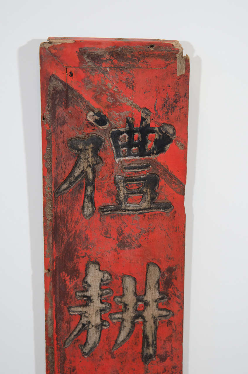 19th Century Pair of Chinese Calligraphy Signs, c. 1800