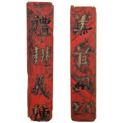 Pair of Chinese Calligraphy Signs, c. 1800