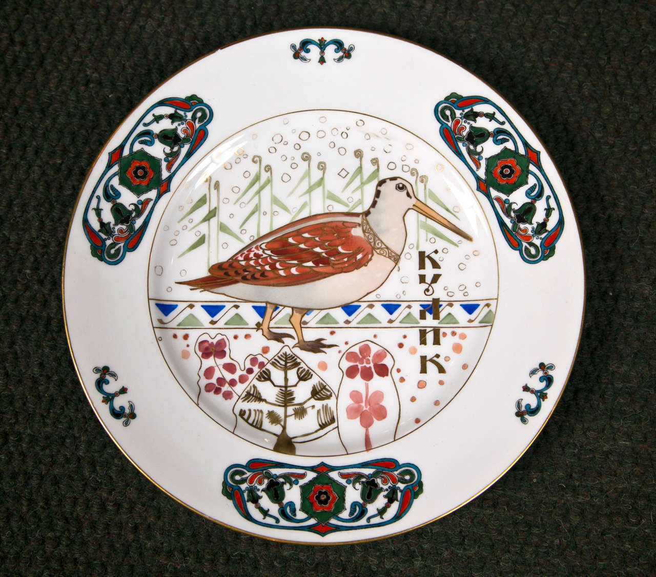 Two Russian porcelain ornithological plates by the Kornilov Factory in St. Petersburg, one with a painting of a waterhen and the other with a moorcock, after designs by I. Gal'nbek.