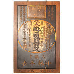 Antique Japanese Pharmacy Shop Sign (Kanban)