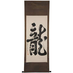20th c. Japanese Calligraphy Painting
