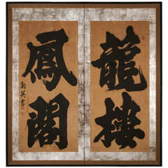 Two Panel Japanese Screen with Calligraphy