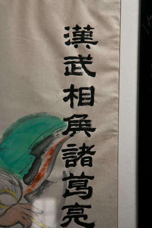 Chinese Watercolor On Paper In Excellent Condition For Sale In Woodbury, CT