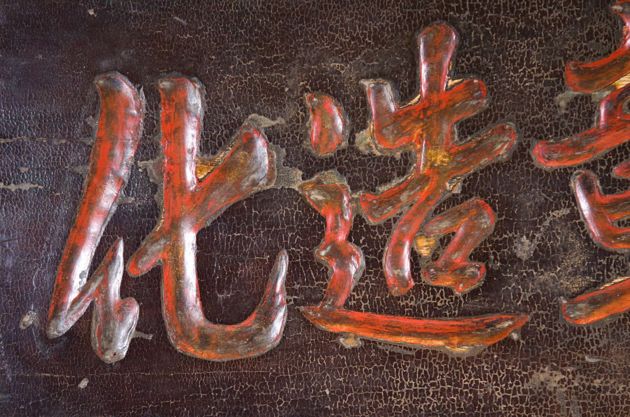 19th Century Calligraphy Sign In Distressed Condition In New York, NY