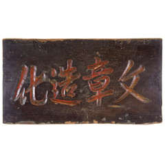 19th Century Calligraphy Sign