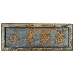 Unusually Large 17th Century Chinese Sign