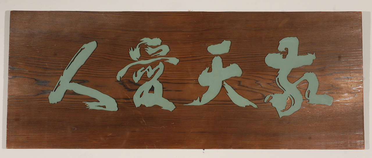 "Love Humanity, Respect the Universe" Japanese Plaque