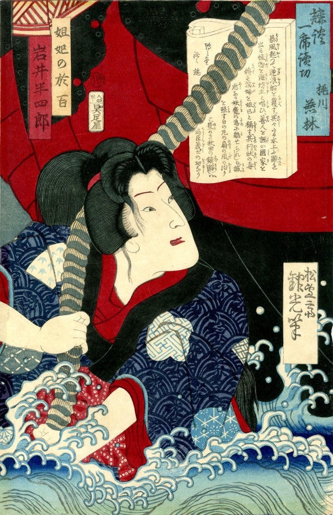 Unknown Actor - Print by Ginko (Adachi Heishichi)